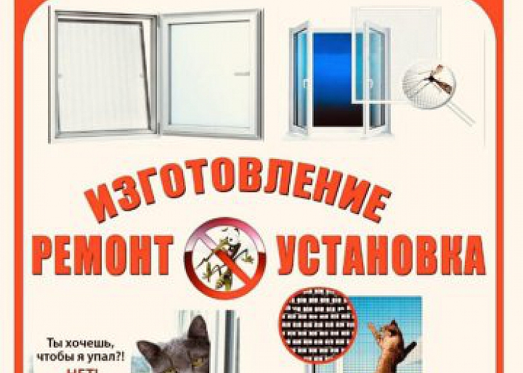 Изготовление Ремонт окон  дверей