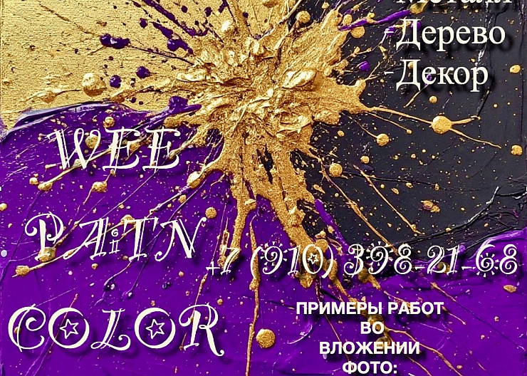 Малярные работы