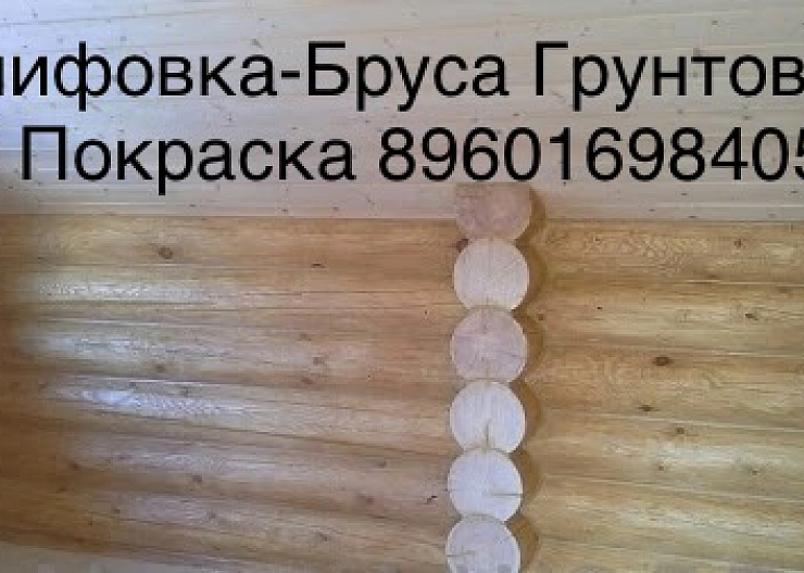 Монтаж стен полов 4