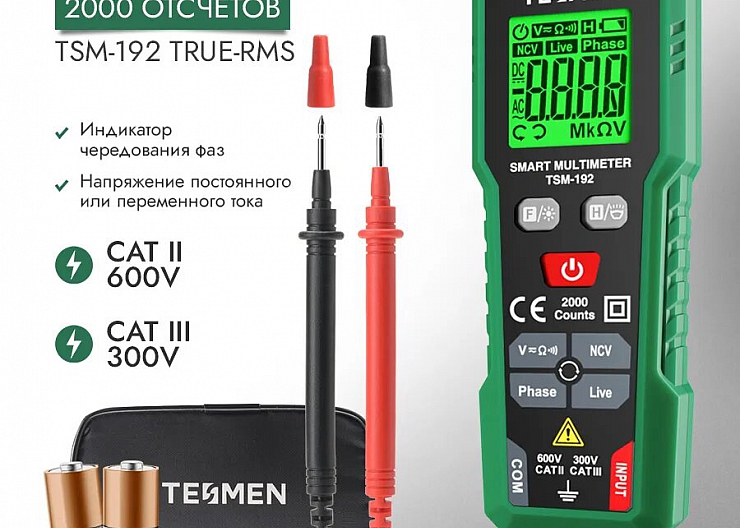 Продам мультиметр TESMEN TSM-192