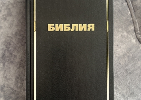 Подарю БИБЛИЮ каноническую, в твердом переплете.