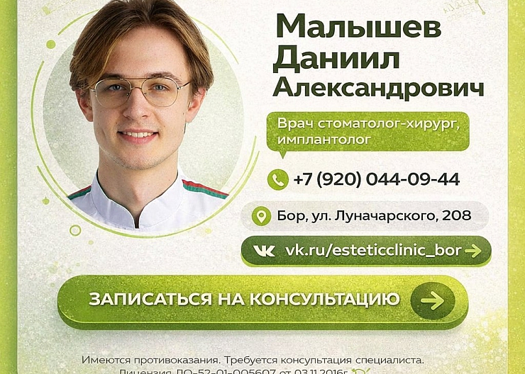 Консультации бесплатные 4