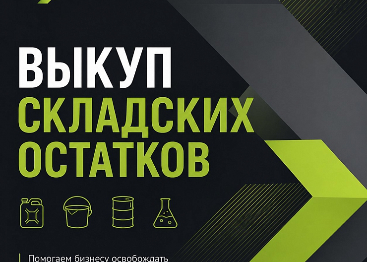 Покупаем неликвиды  краскок, лаков, эмалей