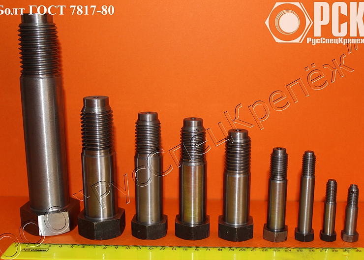 Болты призонные, крановые по ГОСТ 7817,DIN 610\609