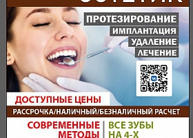 Стоматология Эстетик