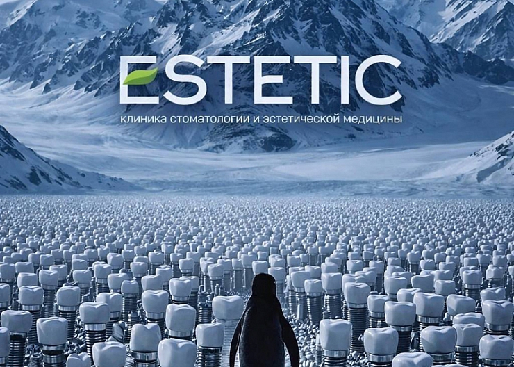 Приглашаем в стоматологию Эстетик