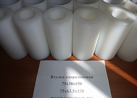 Втулка капроновая