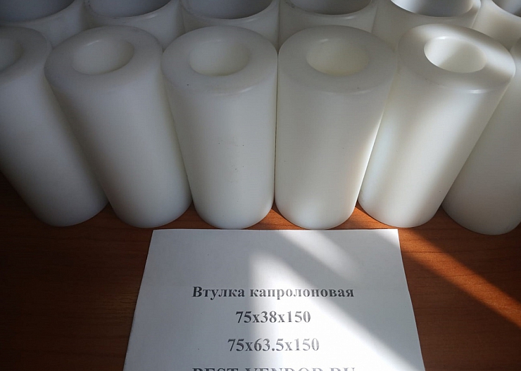 Втулка капроновая