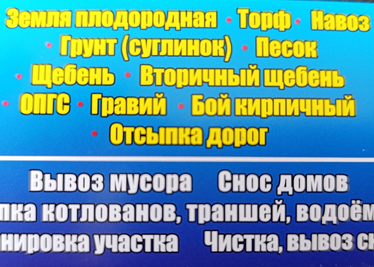 Услуги самосвала 10-30 тонн, экскаватор, погрузчик 2