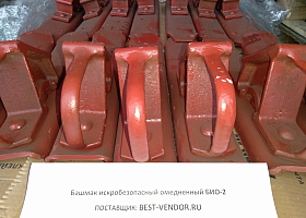 Башмак железнодорожный