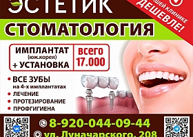 Стоматология Эстетик