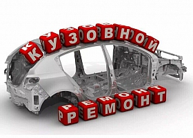 Кузовной ремонт легковых,грузовых авто, сварка,