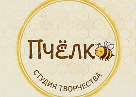 Студия творчества
