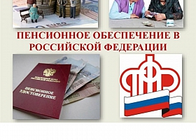 Юрист по пенсионным вопросам