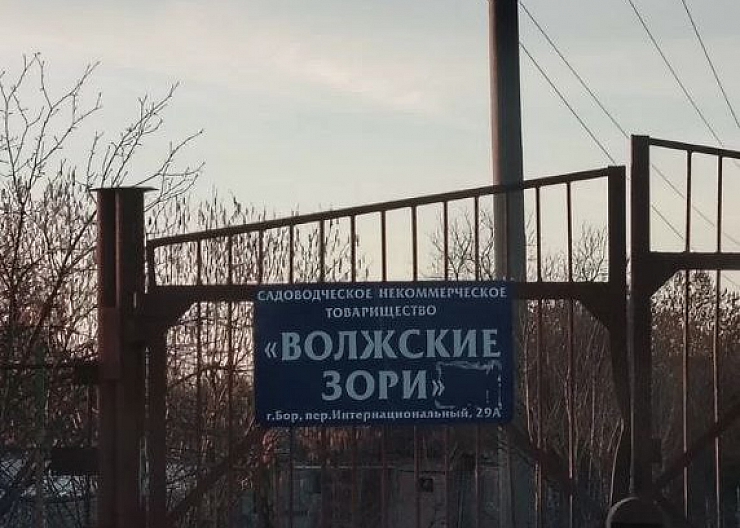 Продам земельный участок  «волжские  зори