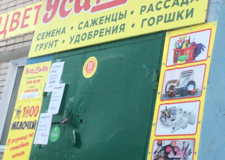 Семена, грунты, удобрение,  Кашпо. 3