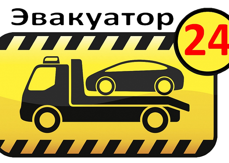 Эвакуатор манипулятор
