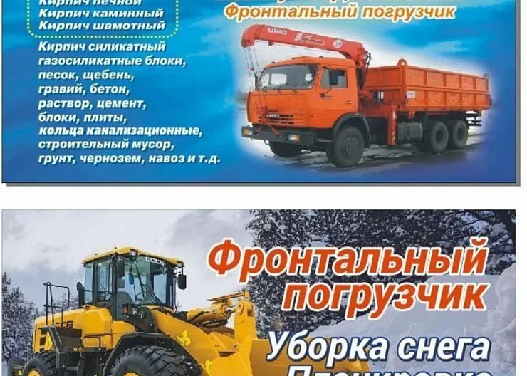 Фронтальный погрузчик
