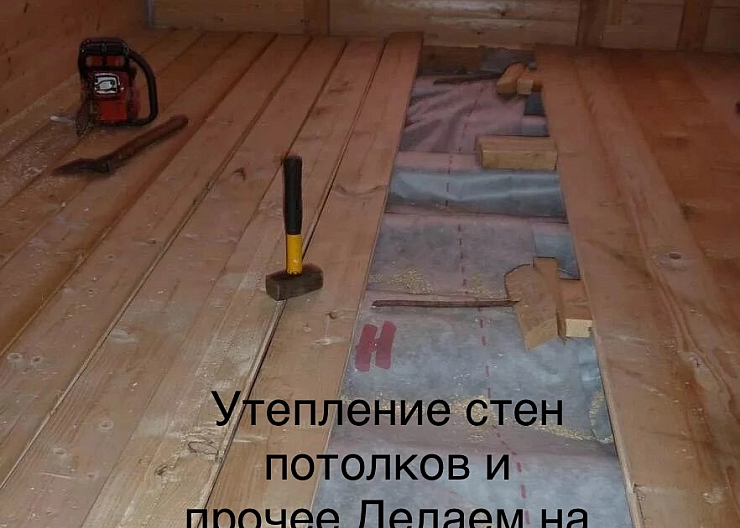 Демонтаж - Монтаж 4