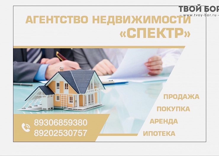 помощь в ипотеке! продаже , аренде недвижимости .