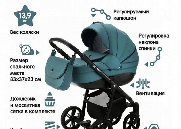 Коляска 2в1 2