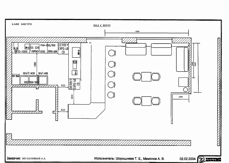 Аренда помещение под кафе  в  АВТОСОЛО 3