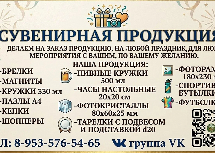 Сувениры и подарки
